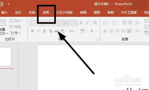 好久不见#ppt中怎么快速删除所有动画效果?