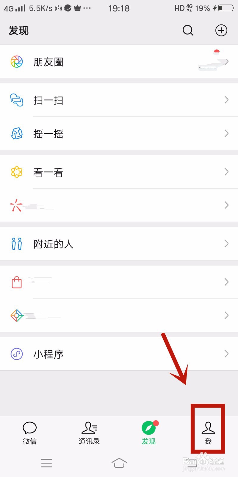 微信如何查看天气预报