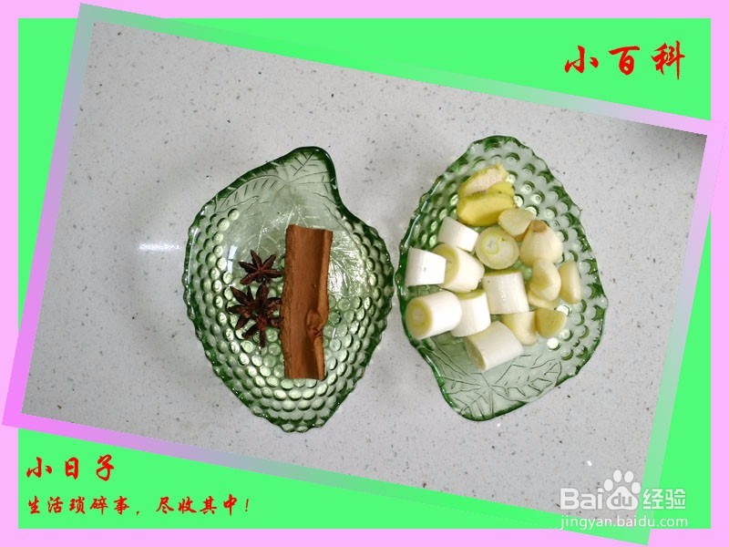 家庭美食——红烧肉（油而不腻）