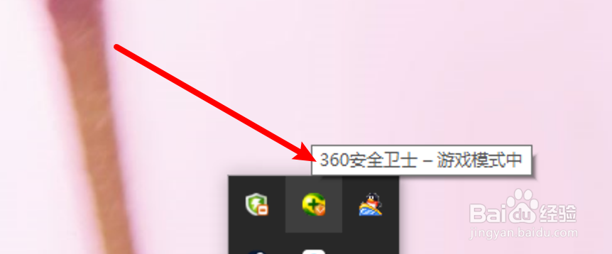 360安全卫士怎么设置自动升级