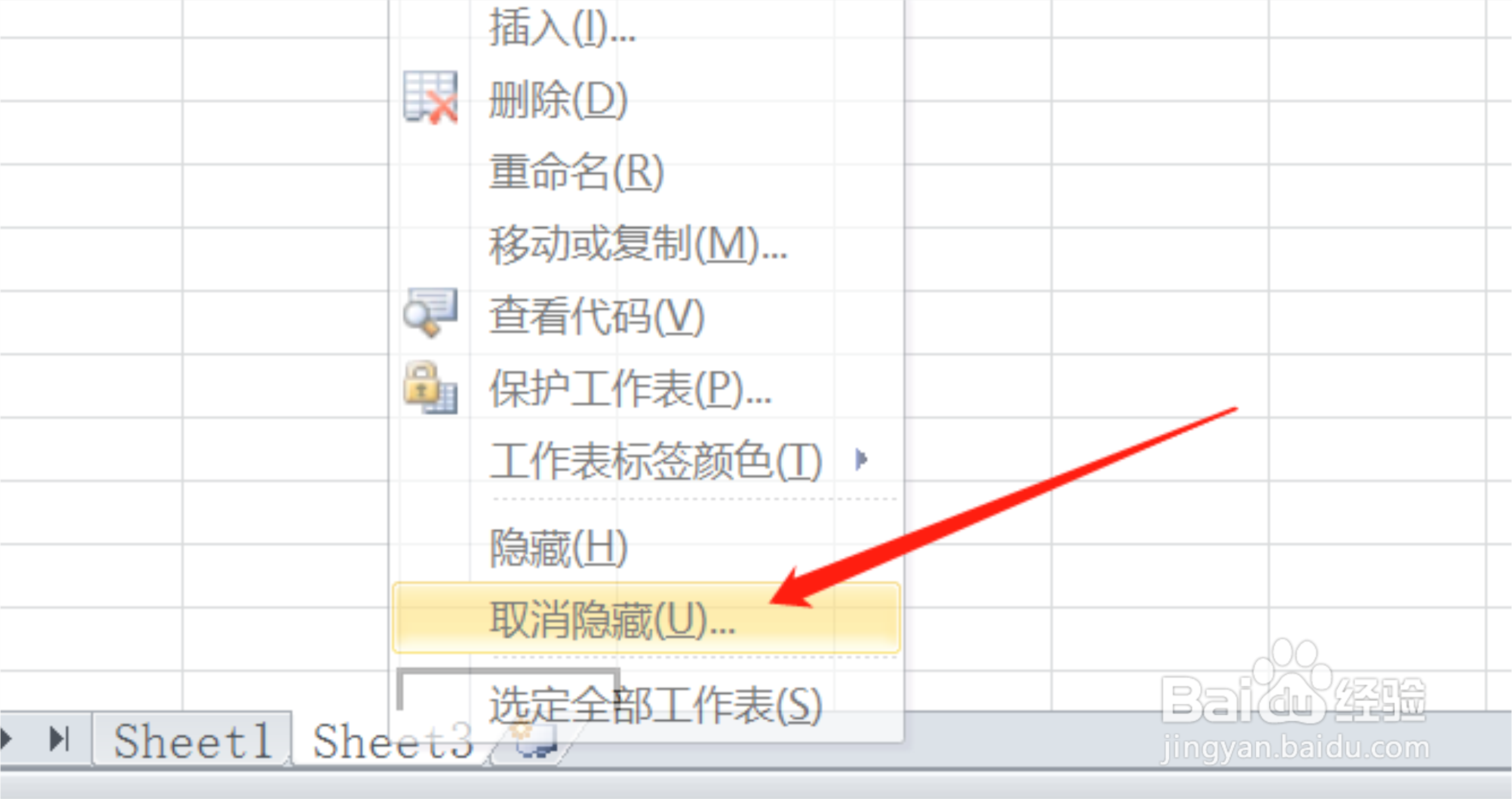 Excel怎么隐藏工作簿
