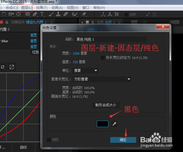 AE 制作火影螺旋丸特效教程