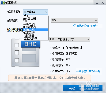 怎样对音频视频进行格式转换