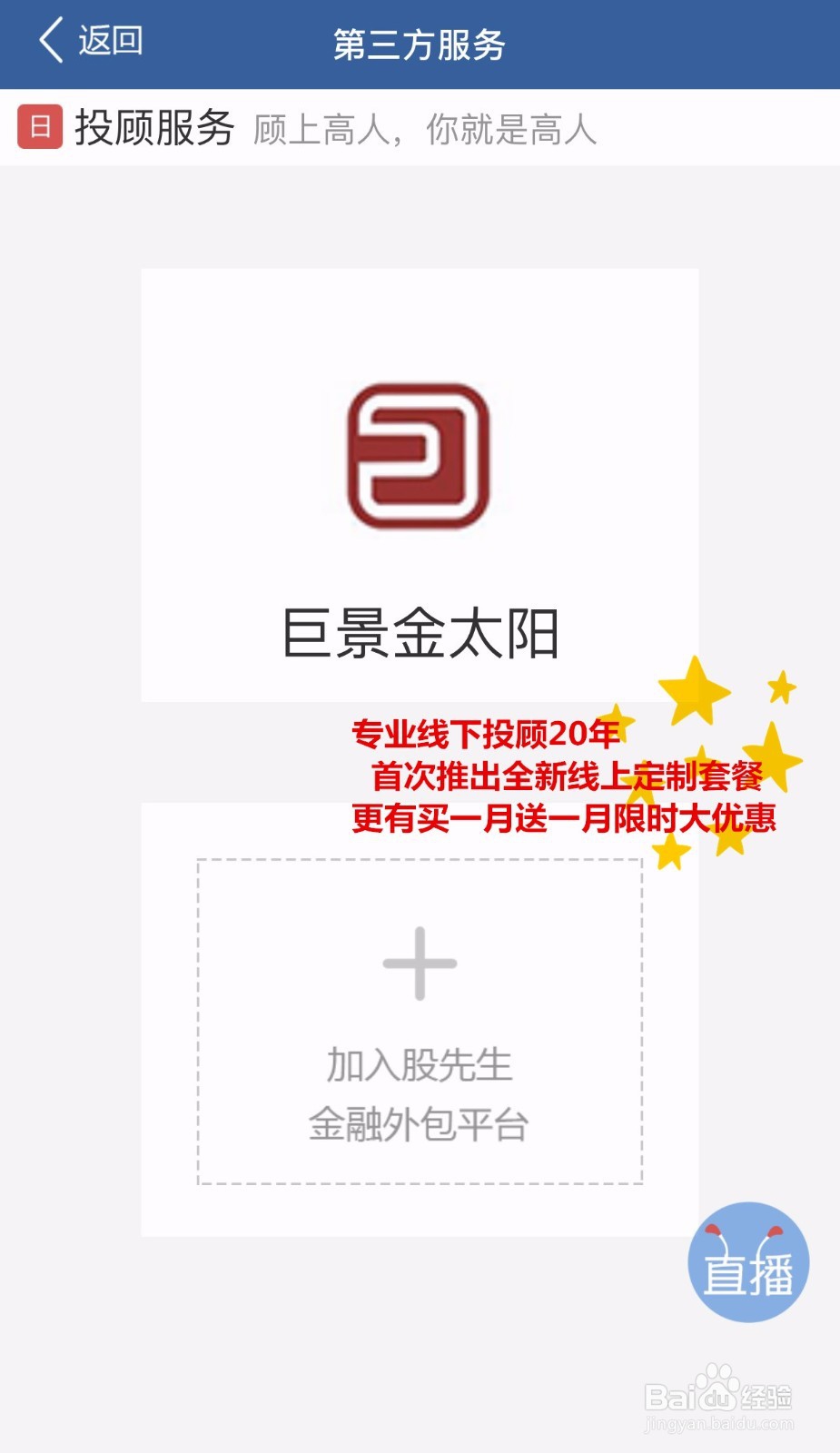 股先生炒股软件操作指南