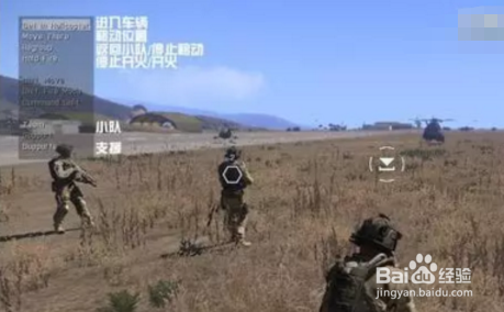 武装突袭3新手教程