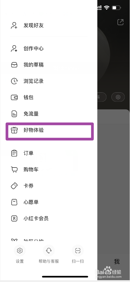 小红书是如何玩转社交电商的