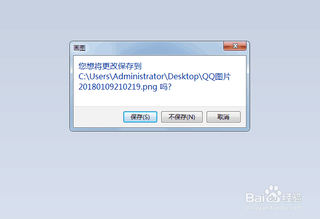 怎么在电脑上改变图片的尺寸？