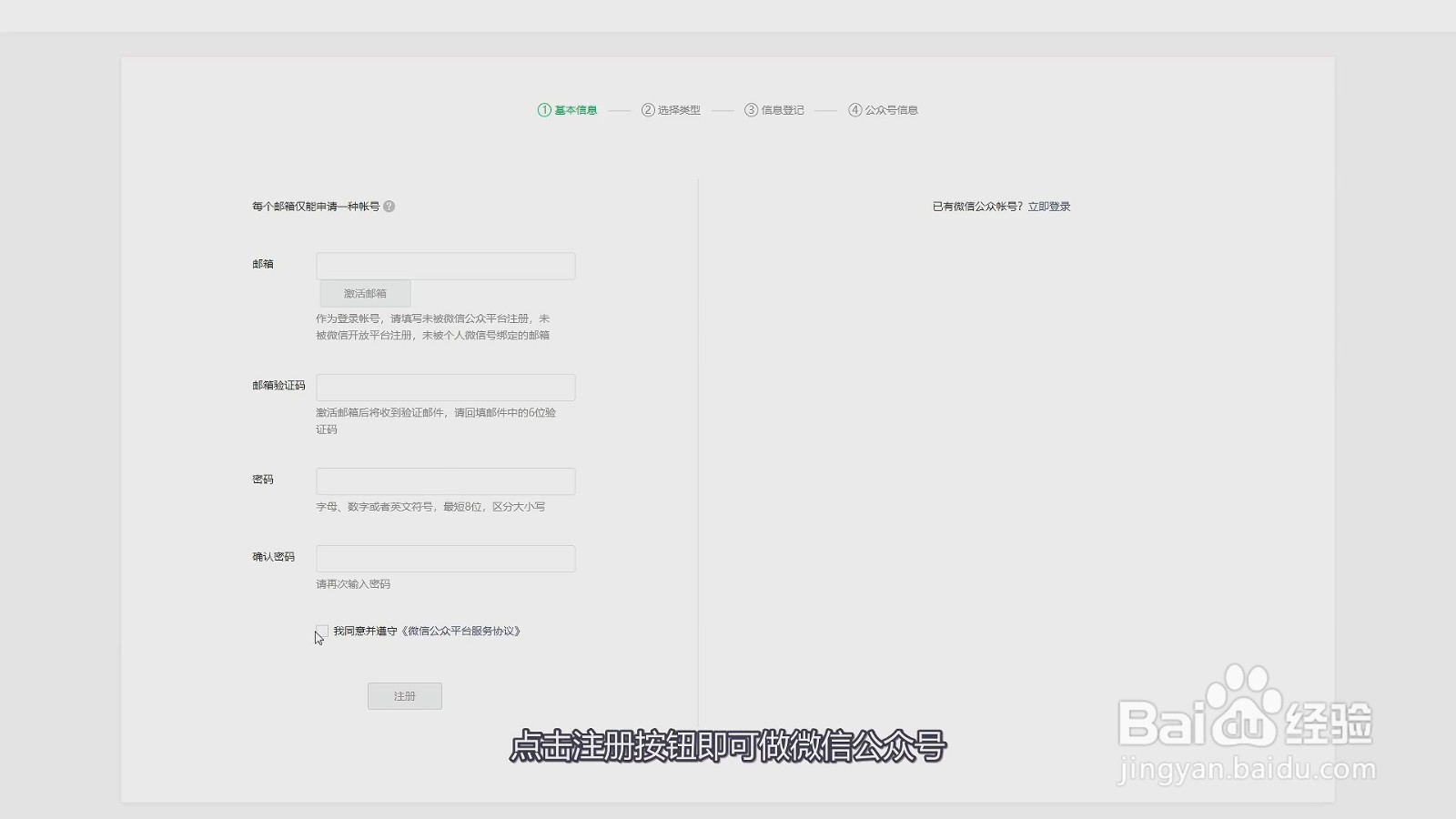 如何做微信公众号