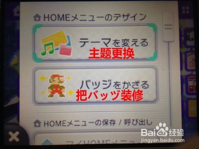 任天堂掌上游戏机3DS使用说明