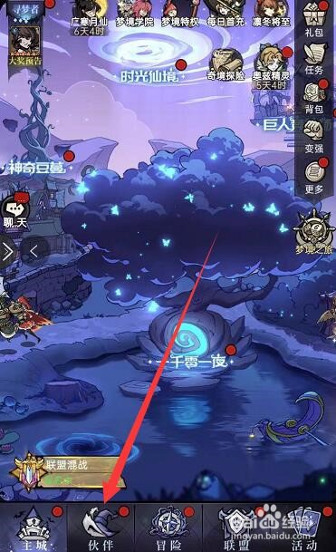 魔镜物语光系进阶咋打