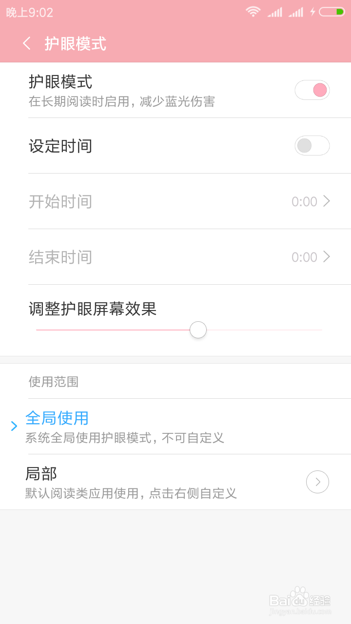 如何设置手机里的浏览器
