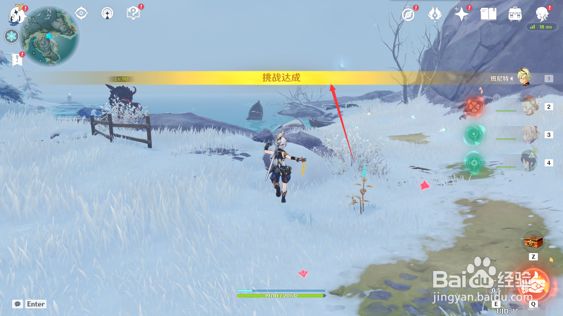 原神如何完觅踪特训之不可漂流