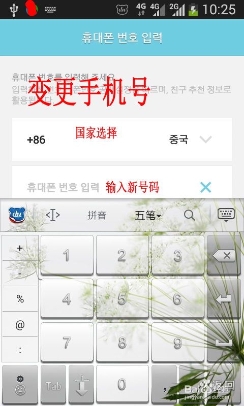 教你怎样使用全程翻译Nateon