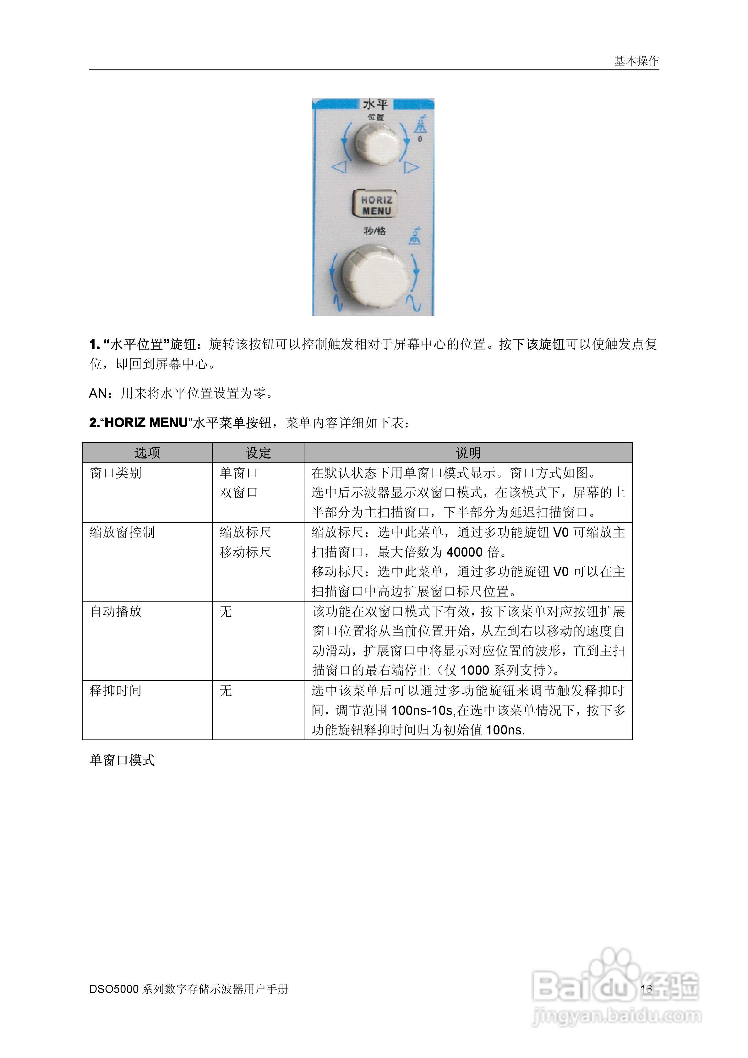 DSO5202M数字存储示器使用说明书:[2]