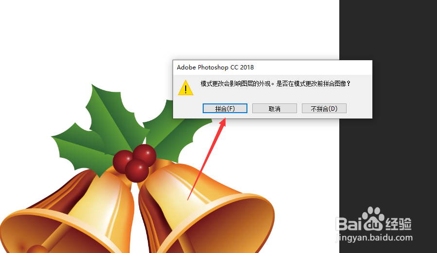 PS中如何更换图片的颜色模式