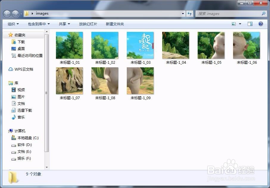 微信朋友圈九宫格照片如何制作？