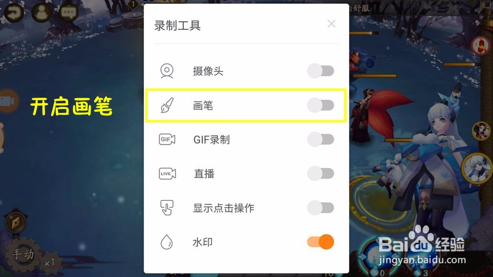 怎么使用安卓手机录制屏幕视频？