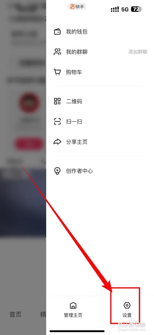 快手APP如何设置开启快手时默认静音