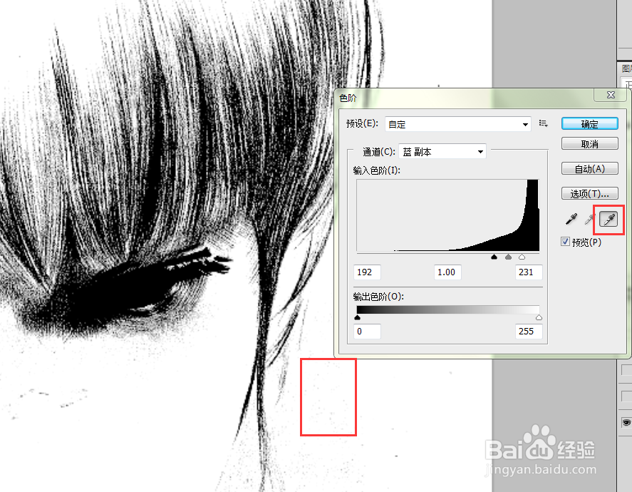 photoshop中如何把一幅素描的线条加粗加黑加重
