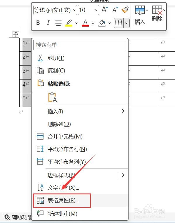 word表格在哪里填充颜色底色