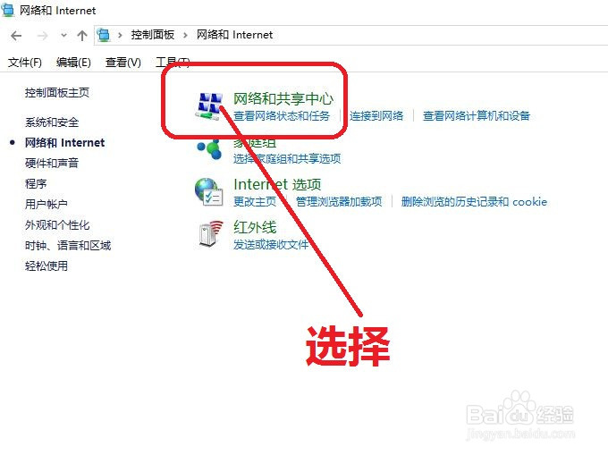 怎样设置win10笔记本无线密码