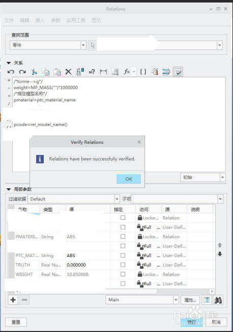 creo中mp_mass(