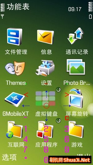 诺基亚5800安装凯立德导航软件图文教程