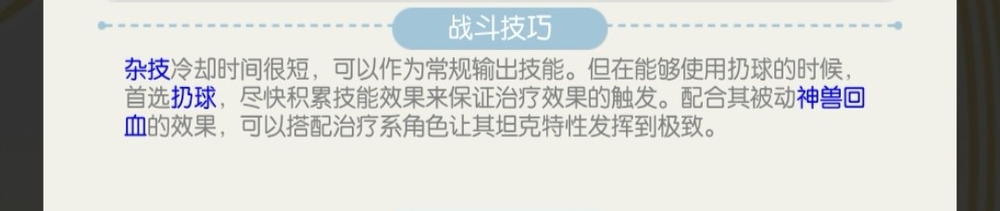 一起来捉妖顽铜狮妖灵攻略