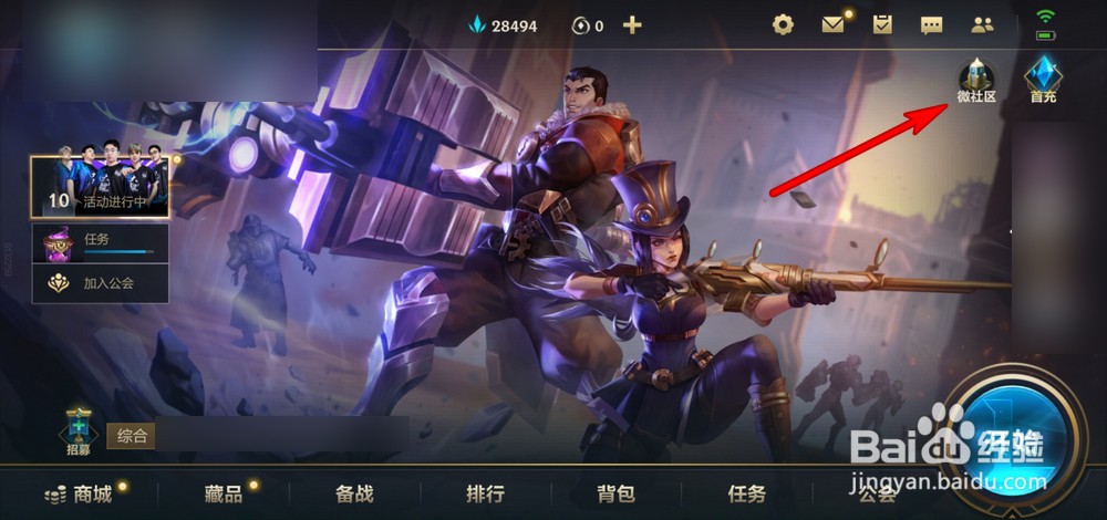 英雄联盟手游2.6版本有哪些新装备