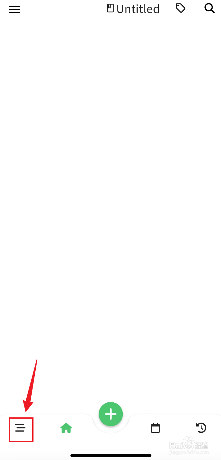 人生笔记如何打开主页时间线展示