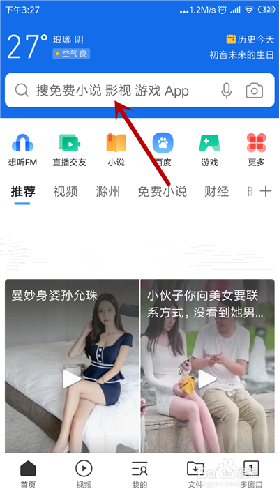 抖音视频怎么下载到手机