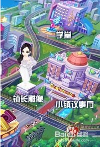 qq炫舞镇长任务怎么做?