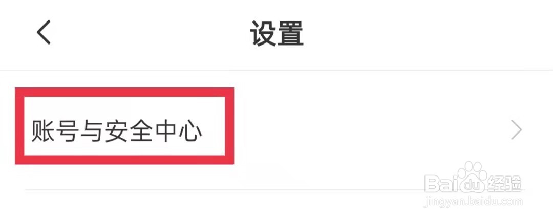 BOSS直聘怎么修改手机号