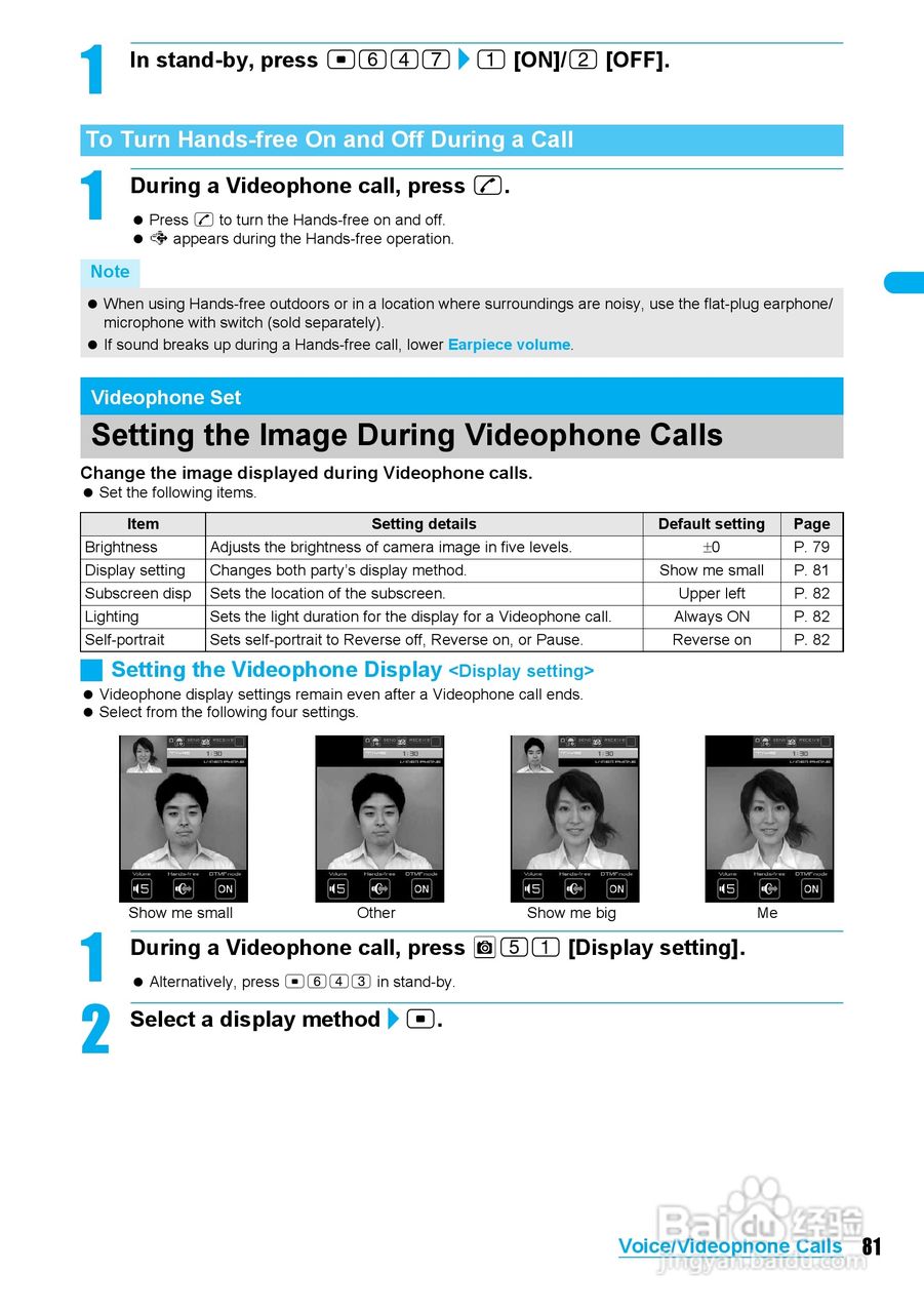 DoCoMo SH904i移动电话说明书:[9]