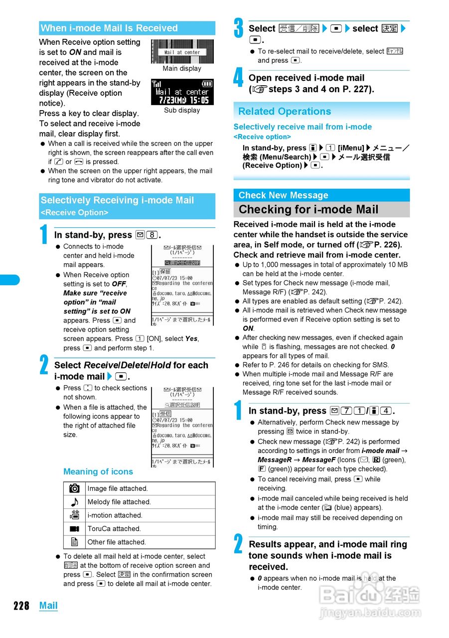 DoCoMo SH904i移动电话说明书:[23]
