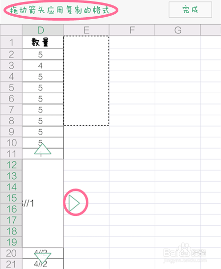 手机wps如何对表格的单元格进行操作？