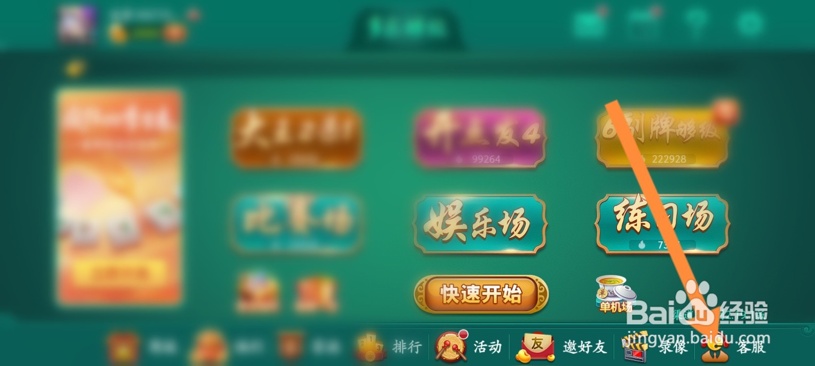 多乐够级游戏客服怎么找