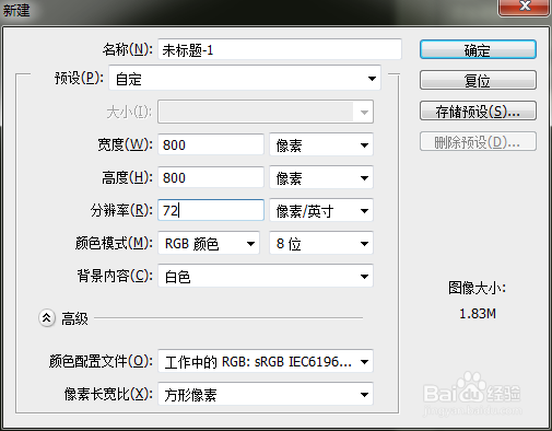 ps怎么做指示标