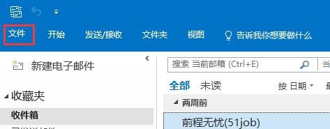 outlook 2016 添加126邮箱教程