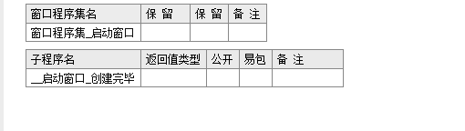 易语言位取反实例讲解