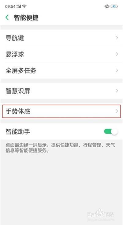 oppoa91怎样设置智能拨号