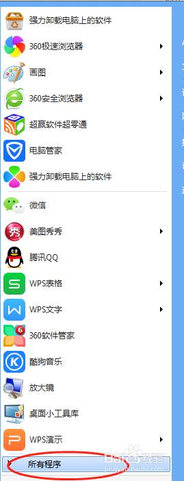 Win7电脑放大镜怎么使用