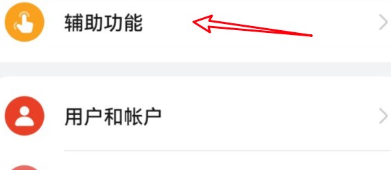 华为手机上有字幕怎么将其关闭？