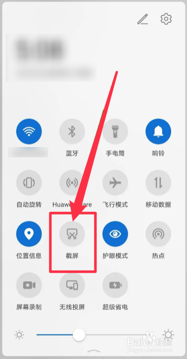 华为手机截屏的方法