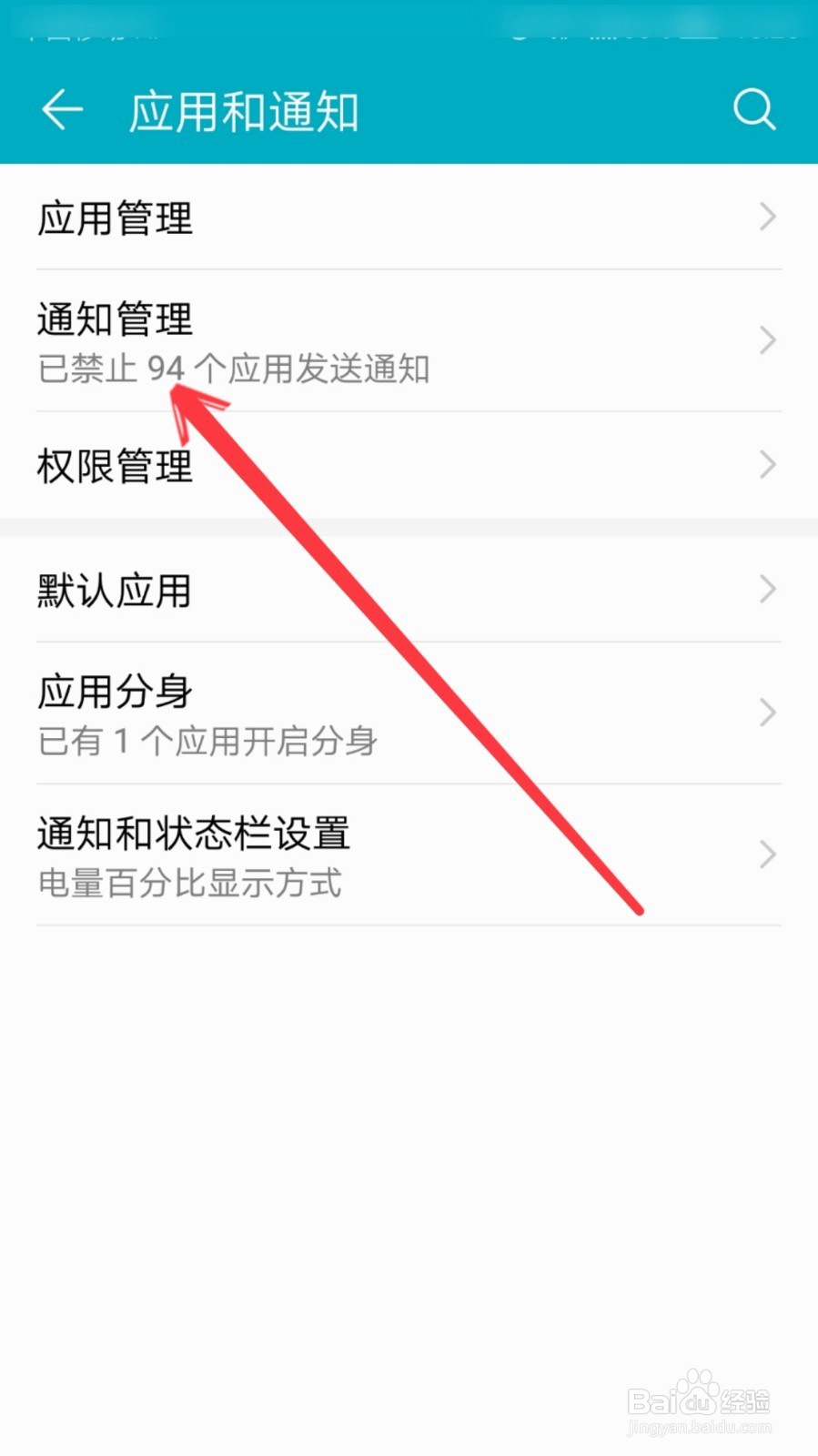 手机QQ来信息了不提醒怎么回事