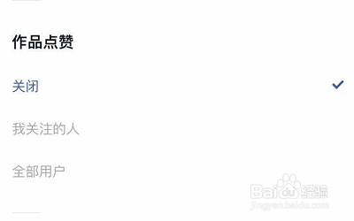 flow的作品点赞通知怎么关闭？