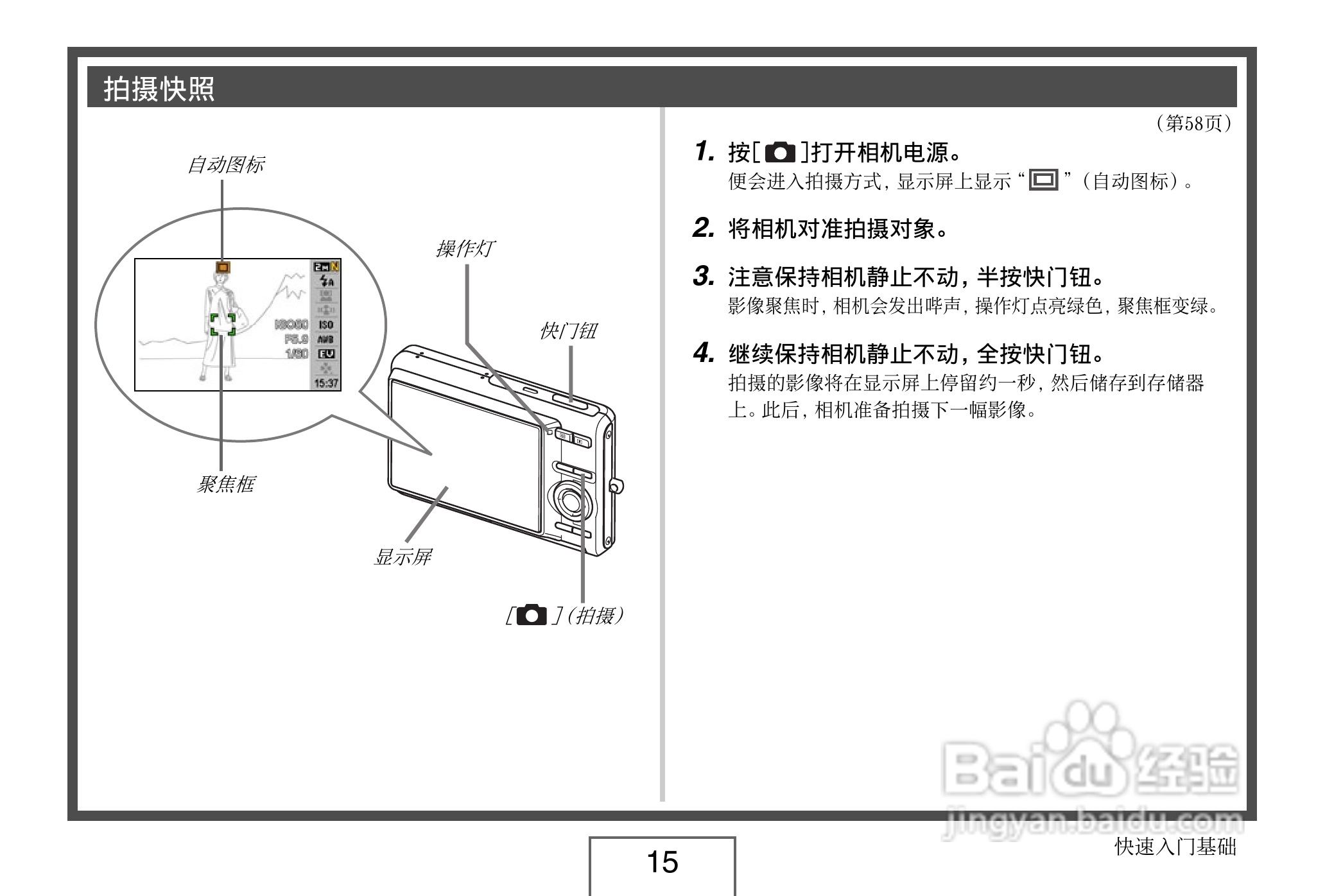卡西欧EX-Z8数码相机使用说明书.pdf:[2]