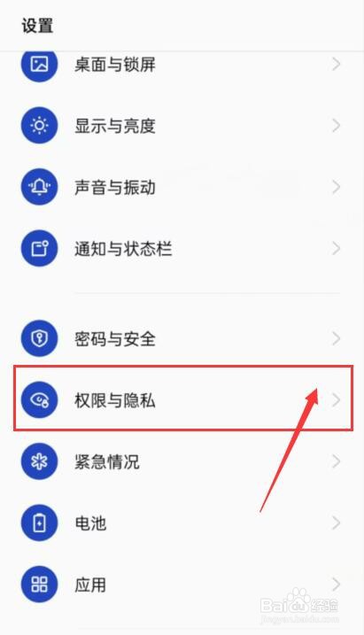 红米手机关闭广告推荐