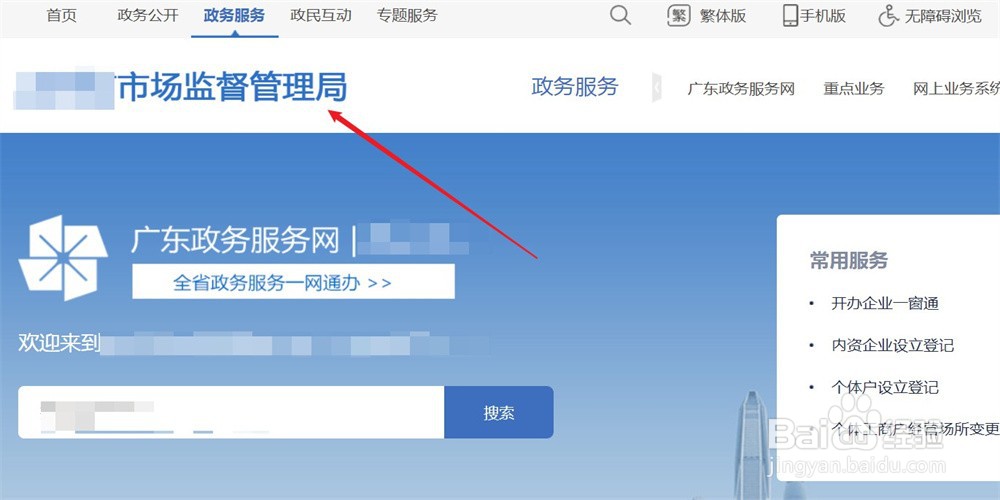 怎么查营业执照办理进度