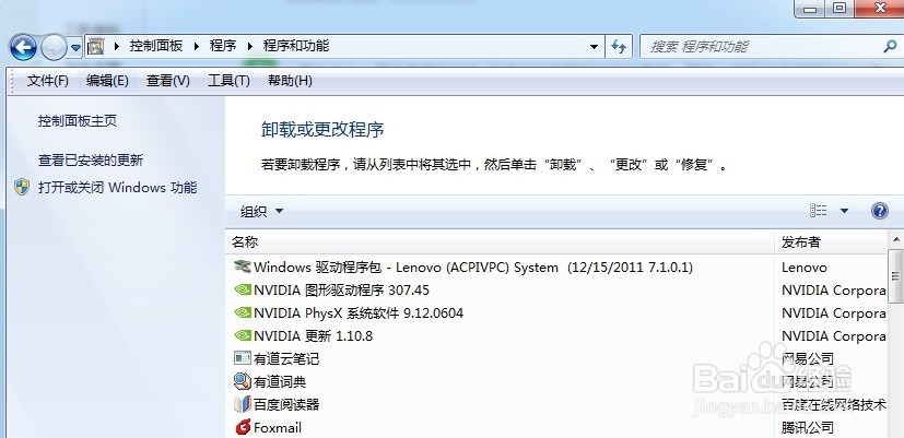 win7 动态桌面无反应